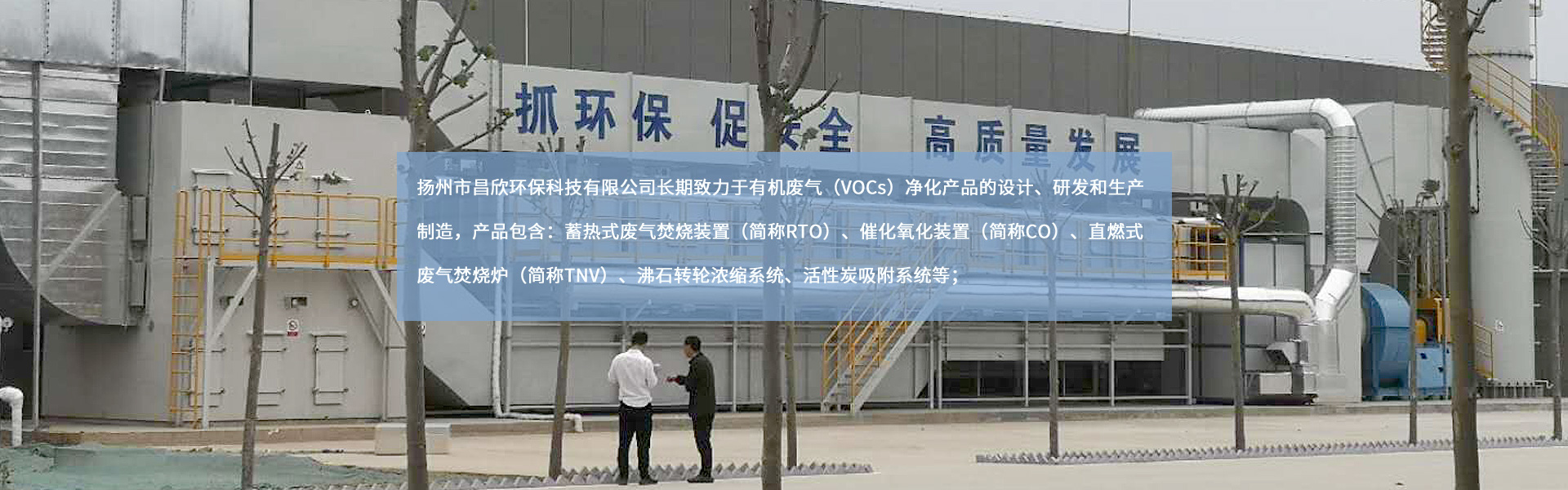 揚(yáng)州市昌欣環(huán)?？萍加邢薰?/></a></li>
    </ul>
    <div   id=