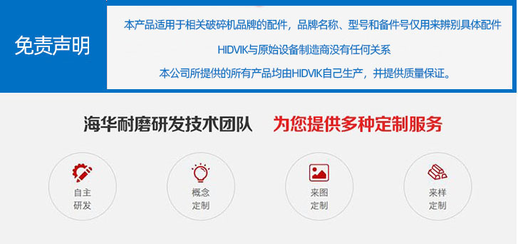 南昌礦機(jī)JC1200 JC1300 JC1400鄂板齒板 Nmsystems牙板(1) 南昌礦機(jī)JC1200 JC1300 JC1400鄂板齒板 Nmsystems牙板(1)
